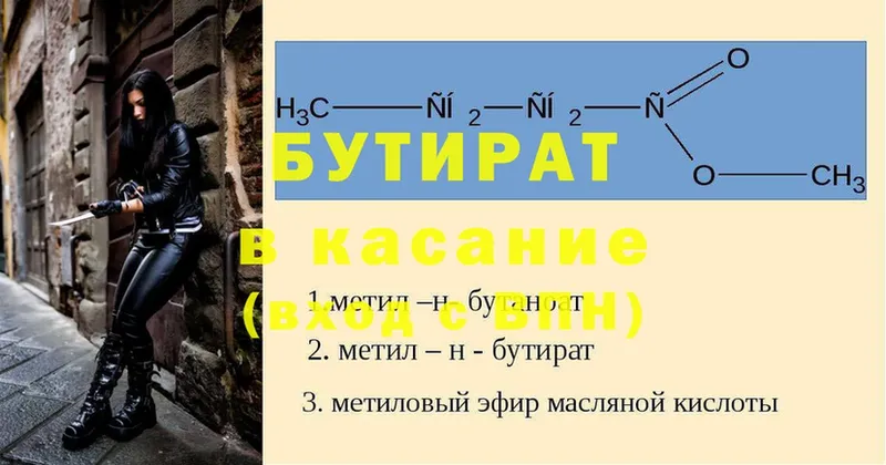 БУТИРАТ оксана  купить наркоту  Майкоп 